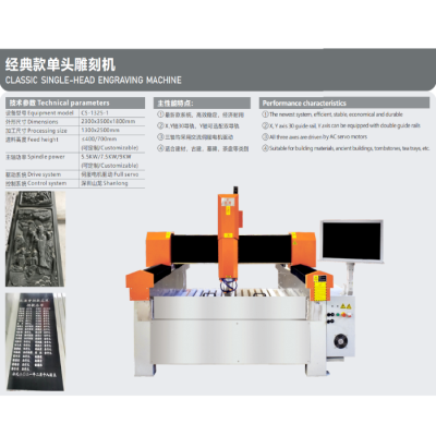Фрезерный станок по камню  Chaosheng CLASSIC CS-1325-1
